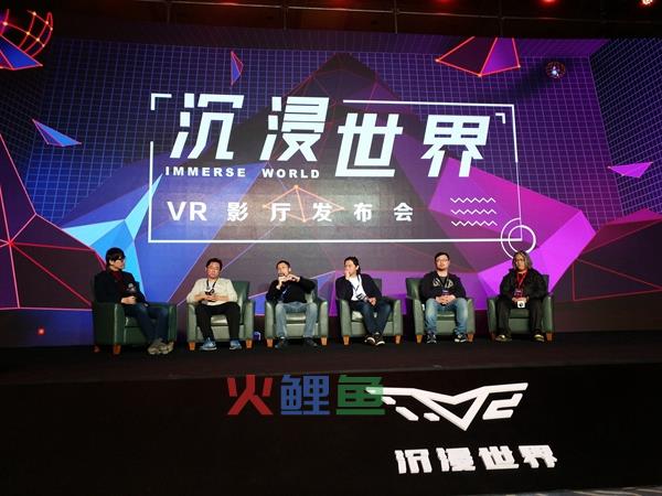 2018国产大IP《阿修罗》牵手艾葵斯“沉浸世界”VR影厅，带你走进阿修罗奇幻世界