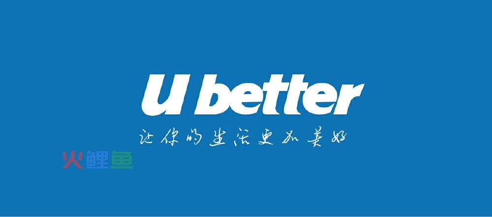 “U better”--深圳优必克企业LOGO设计作品赏析