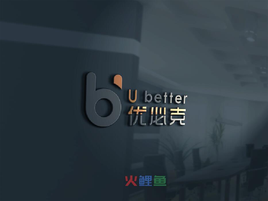 “U better”--深圳优必克企业LOGO设计作品赏析