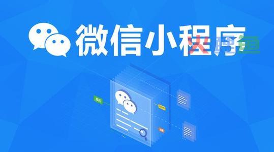 小程序和H5有什么区别?