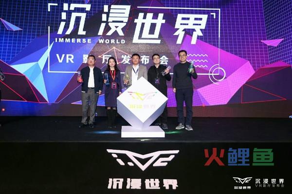 2018国产大IP《阿修罗》牵手艾葵斯“沉浸世界”VR影厅，带你走进阿修罗奇幻世界