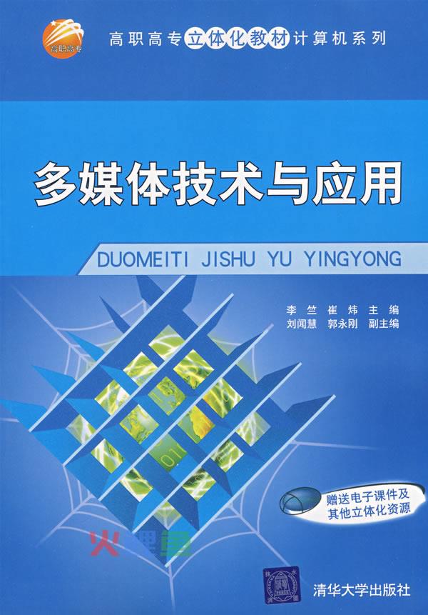 丰富的多媒体设计颜色解析