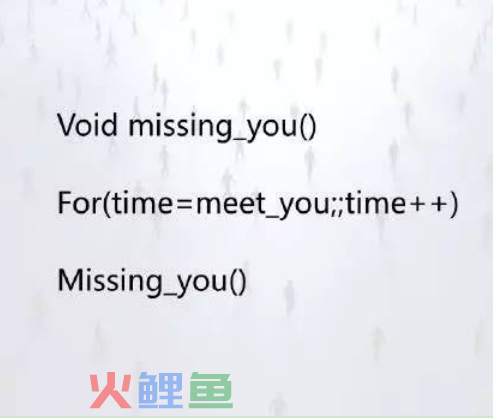 程序员的表白情书是这个样子的