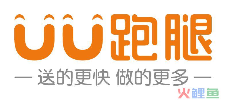 uu跑腿.png