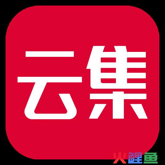 云集.png