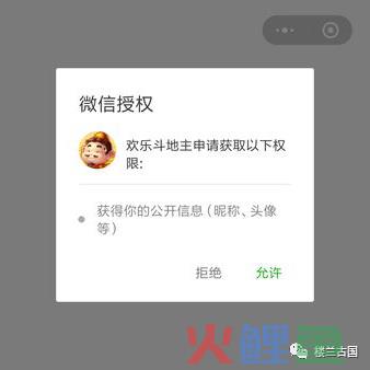 干货 | 小程序授权导致你流失50%用户？