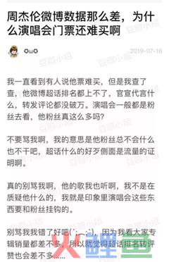 案例分析|从周杰伦超话破亿，思考超话打榜背后运营逻辑