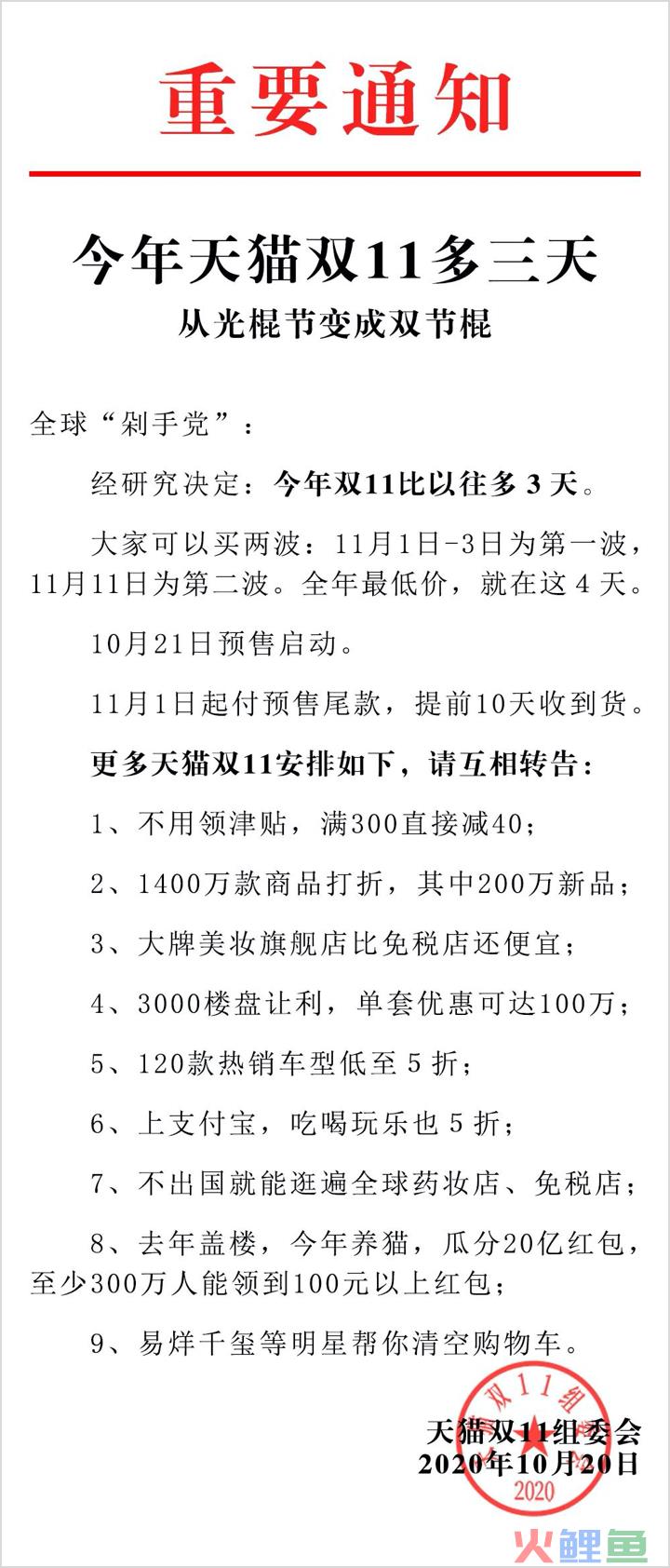 双11今天开始了，竟然还有两波？