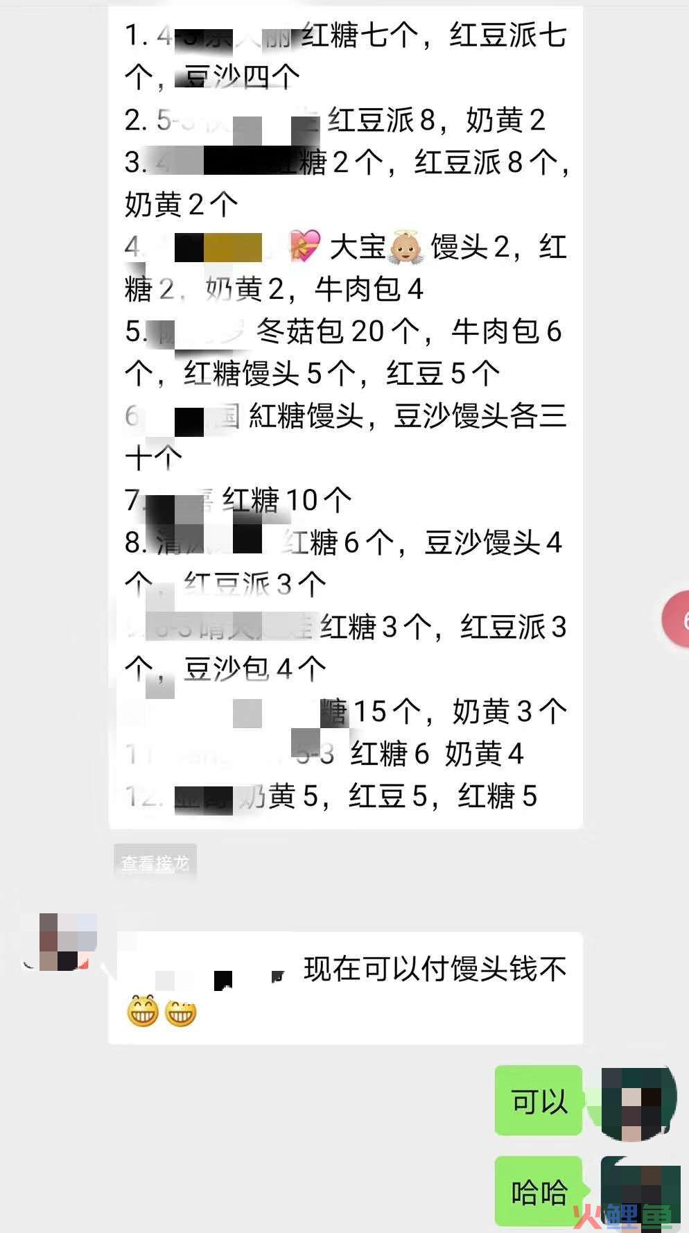 如何把一个馒头通过社群一天卖出去3200个？