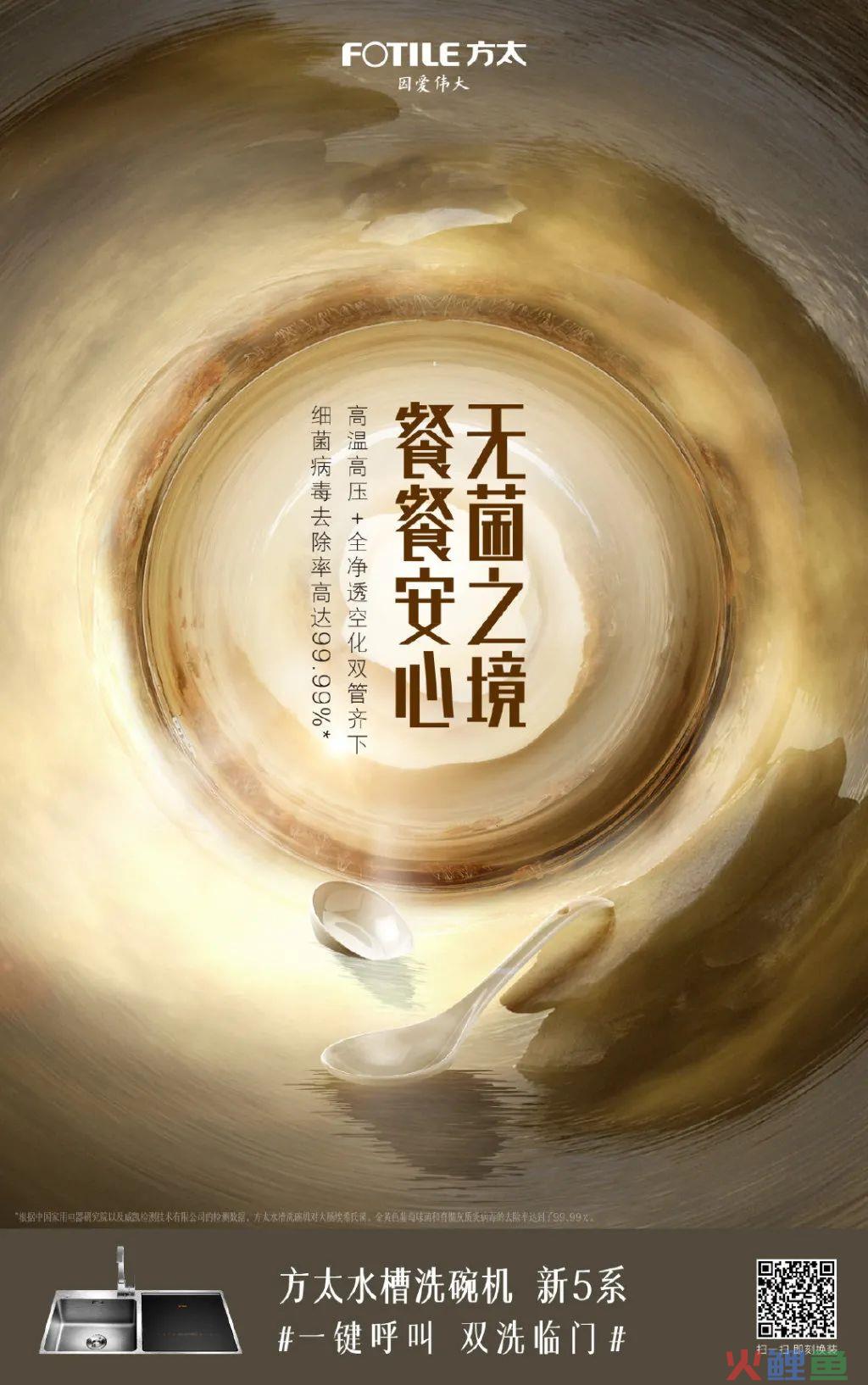 广告人必看！2020年国内品牌10月海报合集