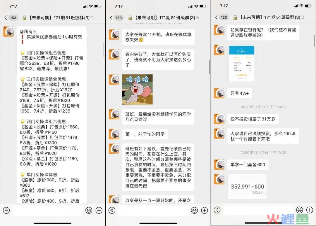 案例拆解 | 长投学堂14天小白理财训练营