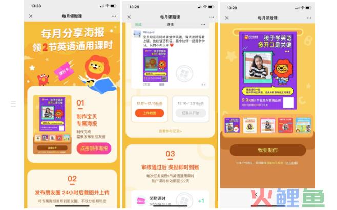 转化率高达82%？10个增长案例解析K12转介绍的秘密
