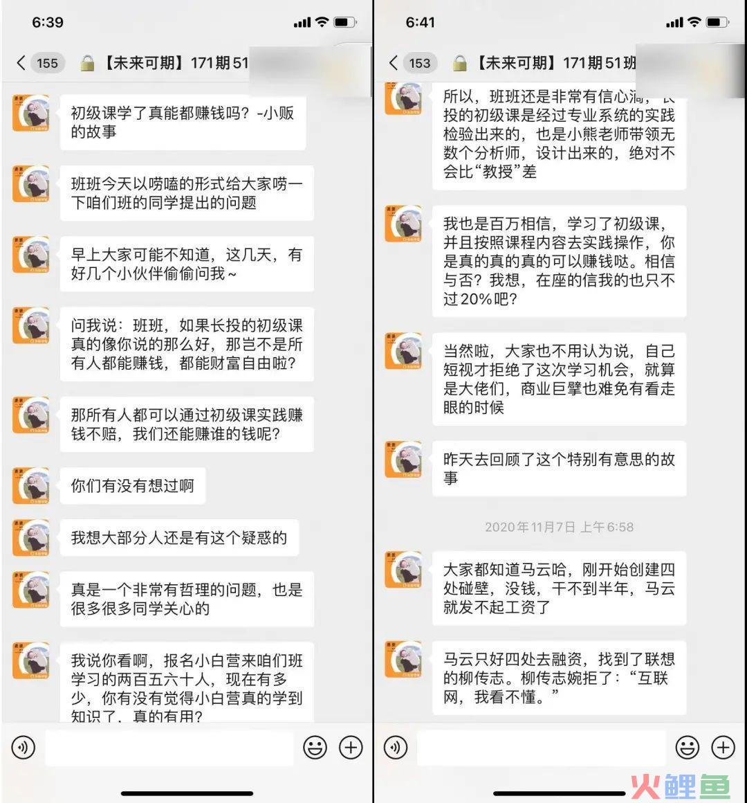 案例拆解 | 长投学堂14天小白理财训练营