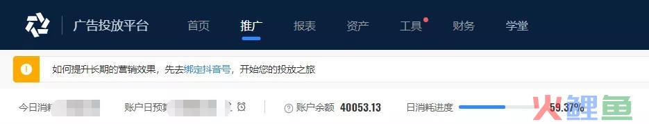 头条信息流广告搭建流程介绍