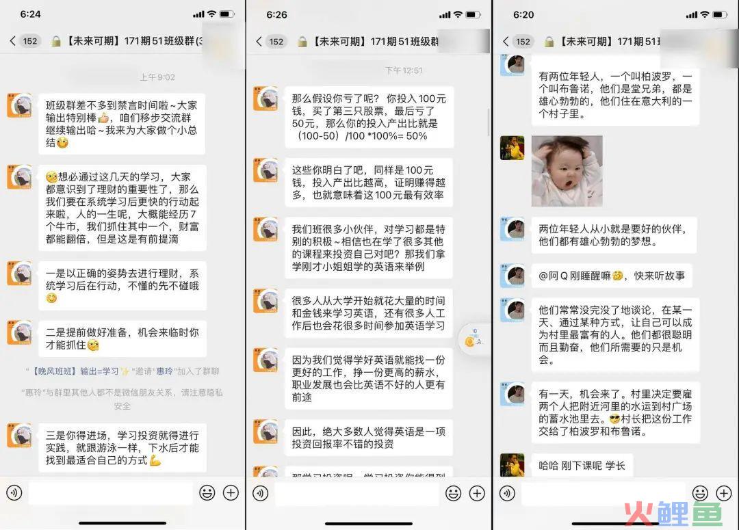 案例拆解 | 长投学堂14天小白理财训练营