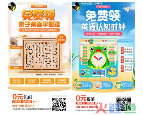 案例拆解 | vipkid少儿英语增长活动