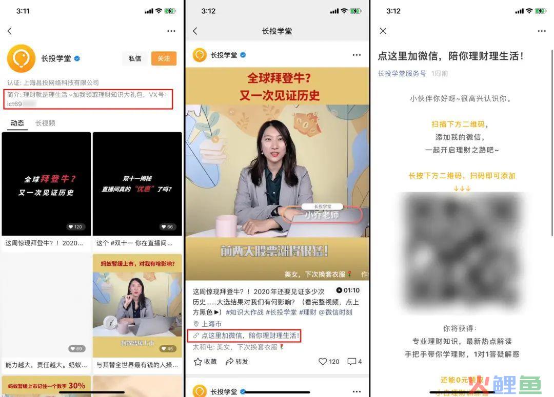案例拆解 | 长投学堂14天小白理财训练营