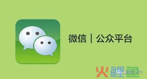 公众号运营涨粉篇：8个实战技巧，坚持下去，你也可以成为大V！
