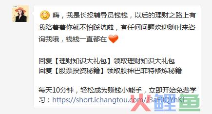 案例拆解 | 长投学堂14天小白理财训练营