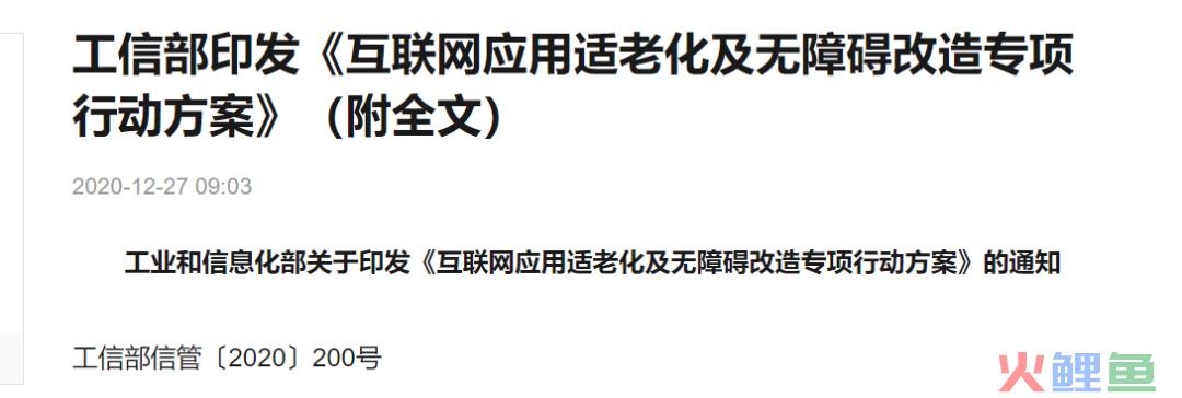 千亿赛道：酷狗大字版和中老年人市场