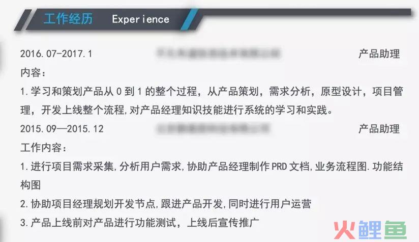 求职招聘：你的简历为何没有通过？