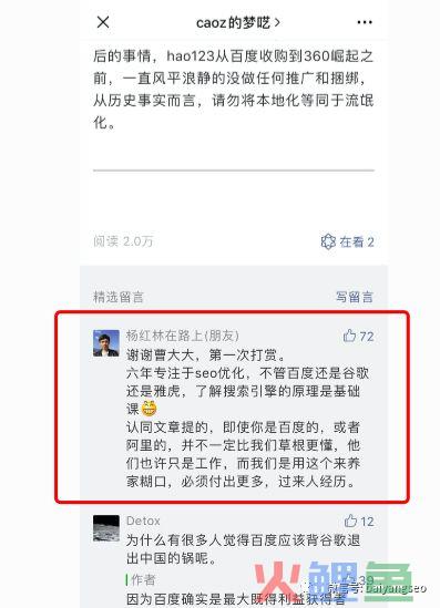 SEO | 大白话告诉你理解搜索引擎工作原理的意义和运用