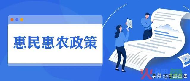 惠民惠农政策 丨（16）创业补贴资金 