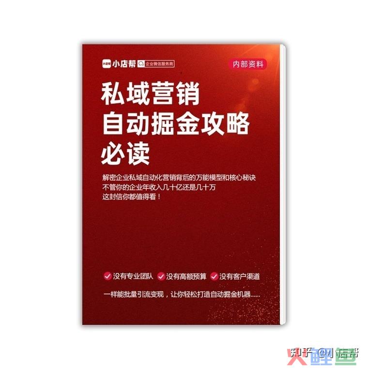 私域流量运营如何提升转化率和复购率？ 