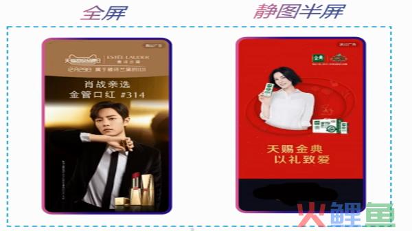 抖音推广有几种展现方式?