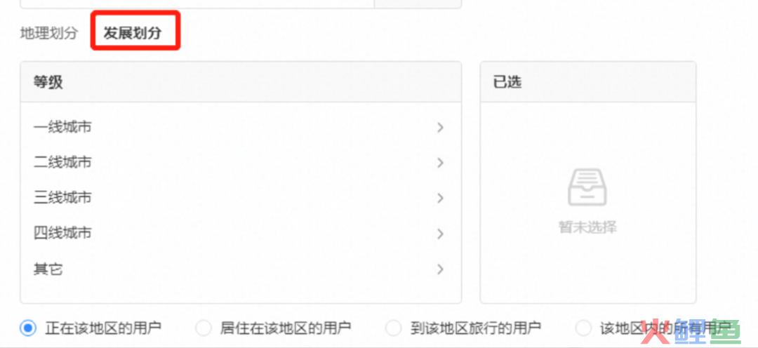 信息流广告账户定向应该怎么设置？2000字一篇给你讲透！