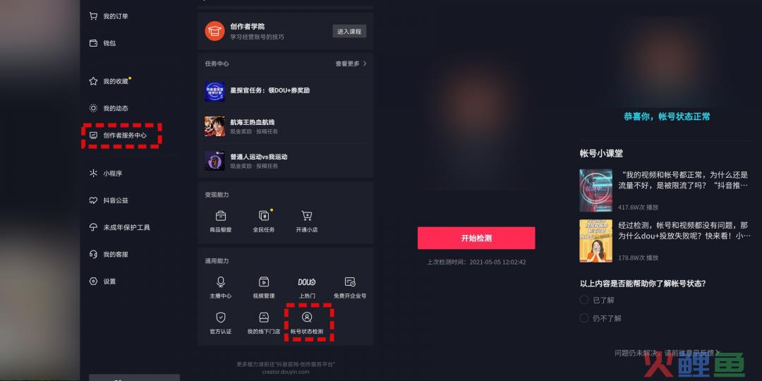 短视频账号被限流？怎么解决？