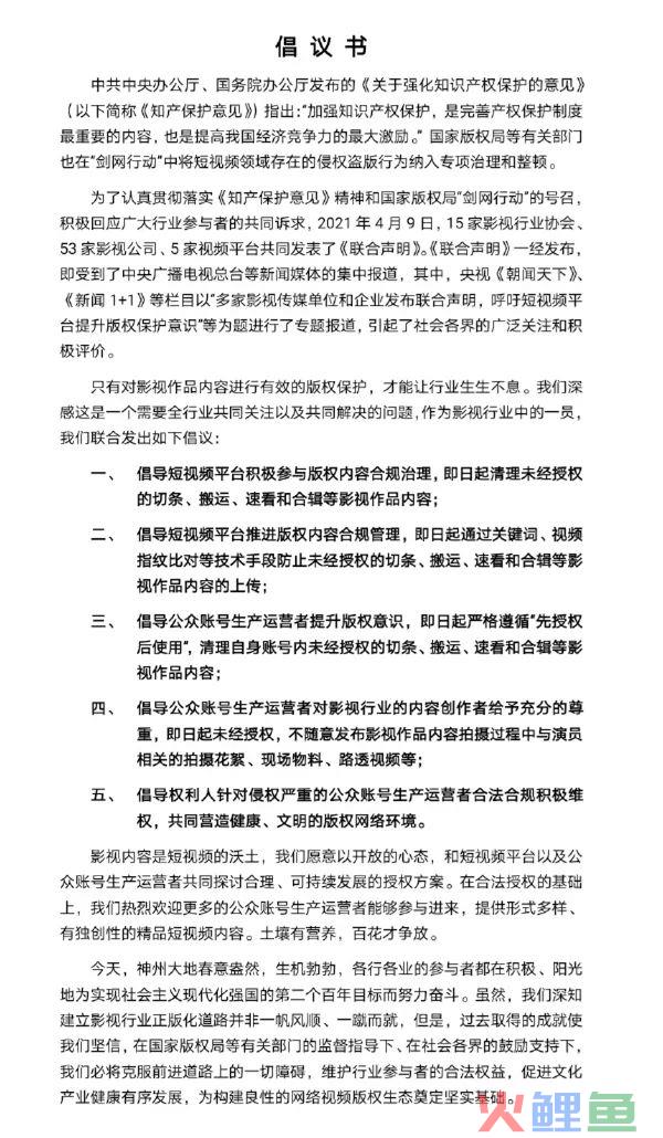 500多位明星抵制！短视频剪辑“生意”要凉凉？