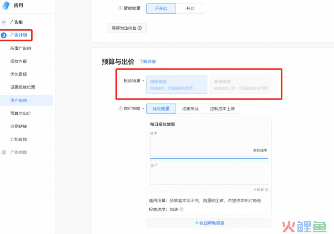 信息流广告怎么设置出价？1600+字干货，小白也能看懂！