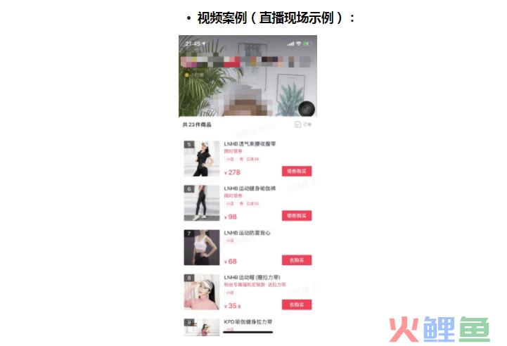 抖音直播间引流