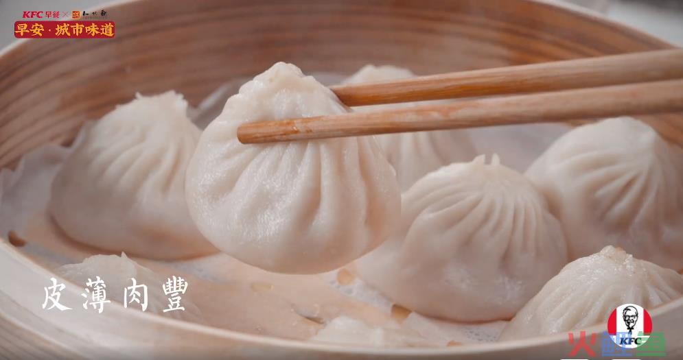 肯德基卖小笼包，究竟卖的是什么？