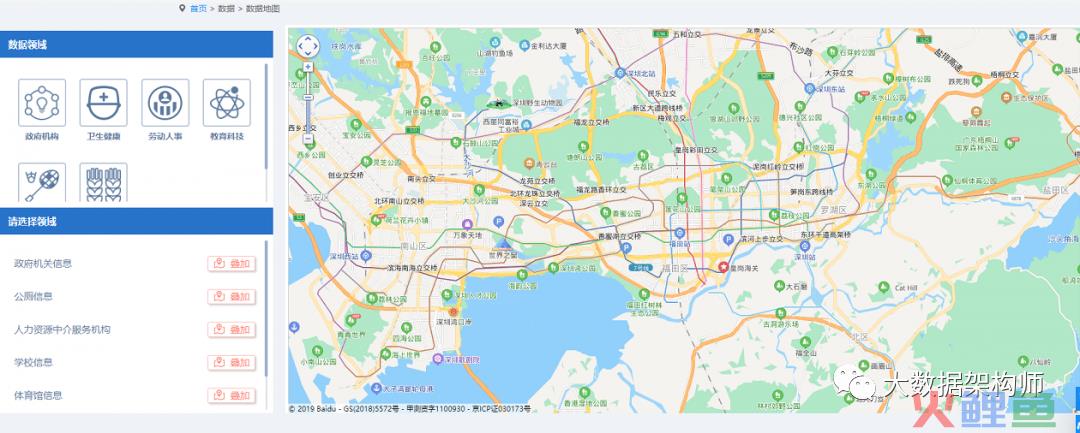 数据地图？地图数据？傻傻分不清楚！