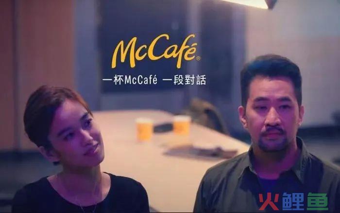 麦当劳创意迷你剧——从喝杯咖啡开始