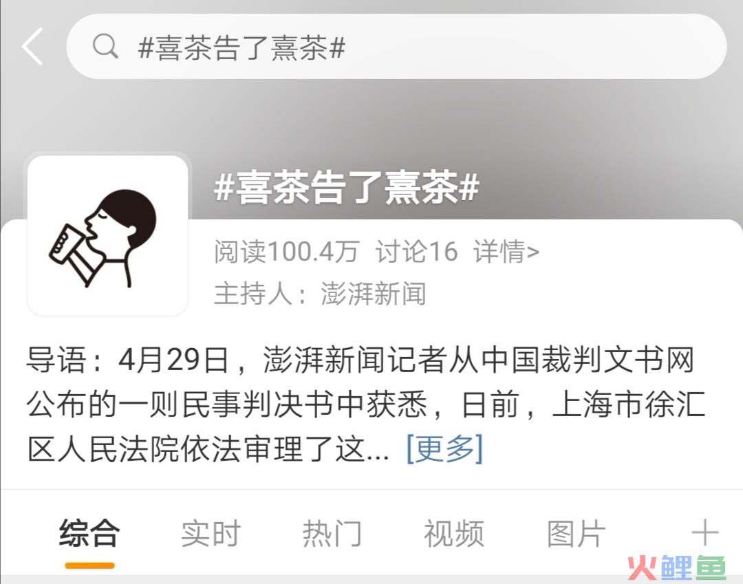 躲过了“今日油条”，却没躲过“熹茶”？