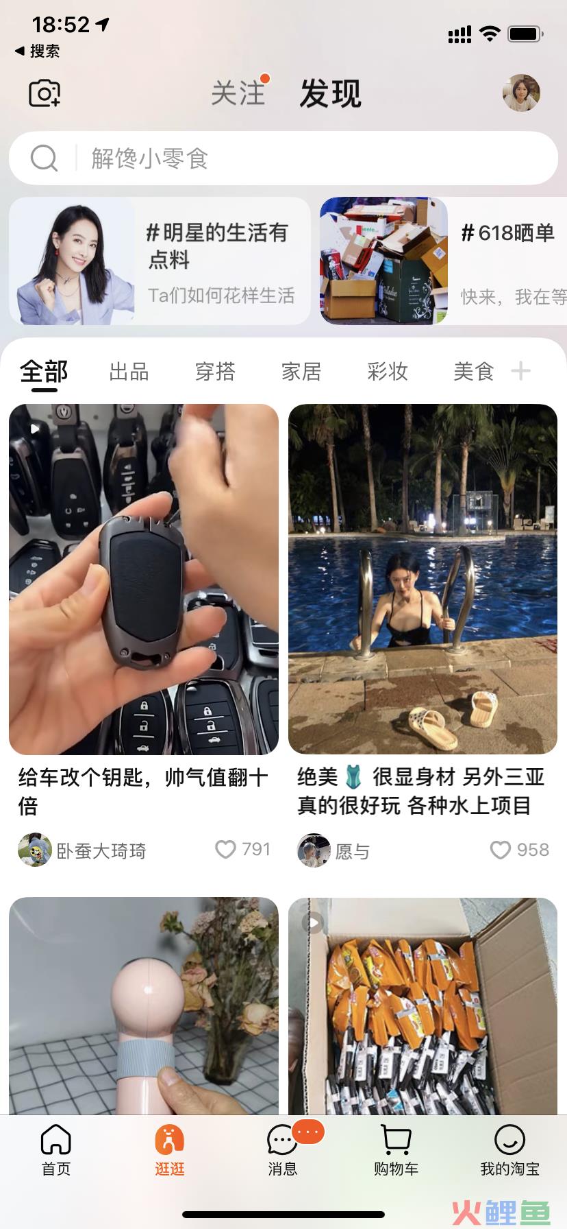 小红书之外：逛逛or视频号怎么选？