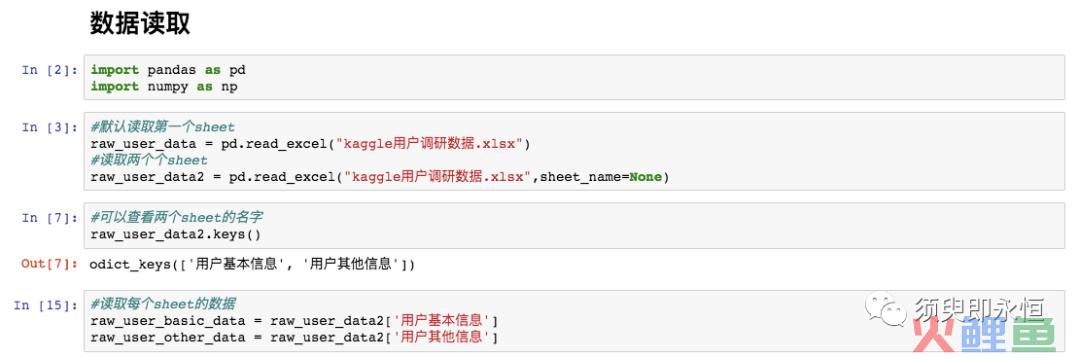 用Python完成Excel的基本工作