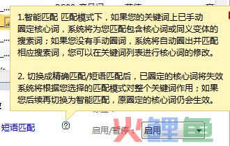 SEM：竞价推广中，14个常见的问题解析及其解决方案