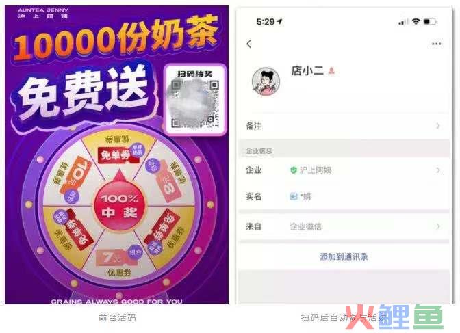 卖出1亿杯奶茶后，沪上阿姨说做私域“顾客第一”