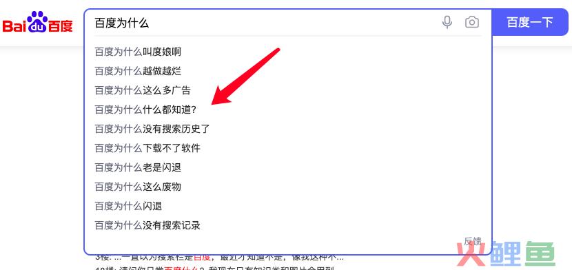 从百度一下到抖音搜索，挖掘用户需求流量新机会