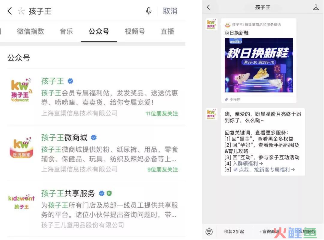 3000万+付费会员，母婴巨头是如何做私域社群的？