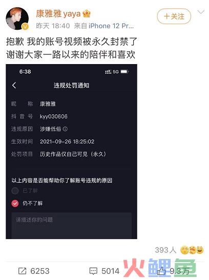 抖音又一位200万粉丝网红被封，原因是男扮女装？网友这回怒了！