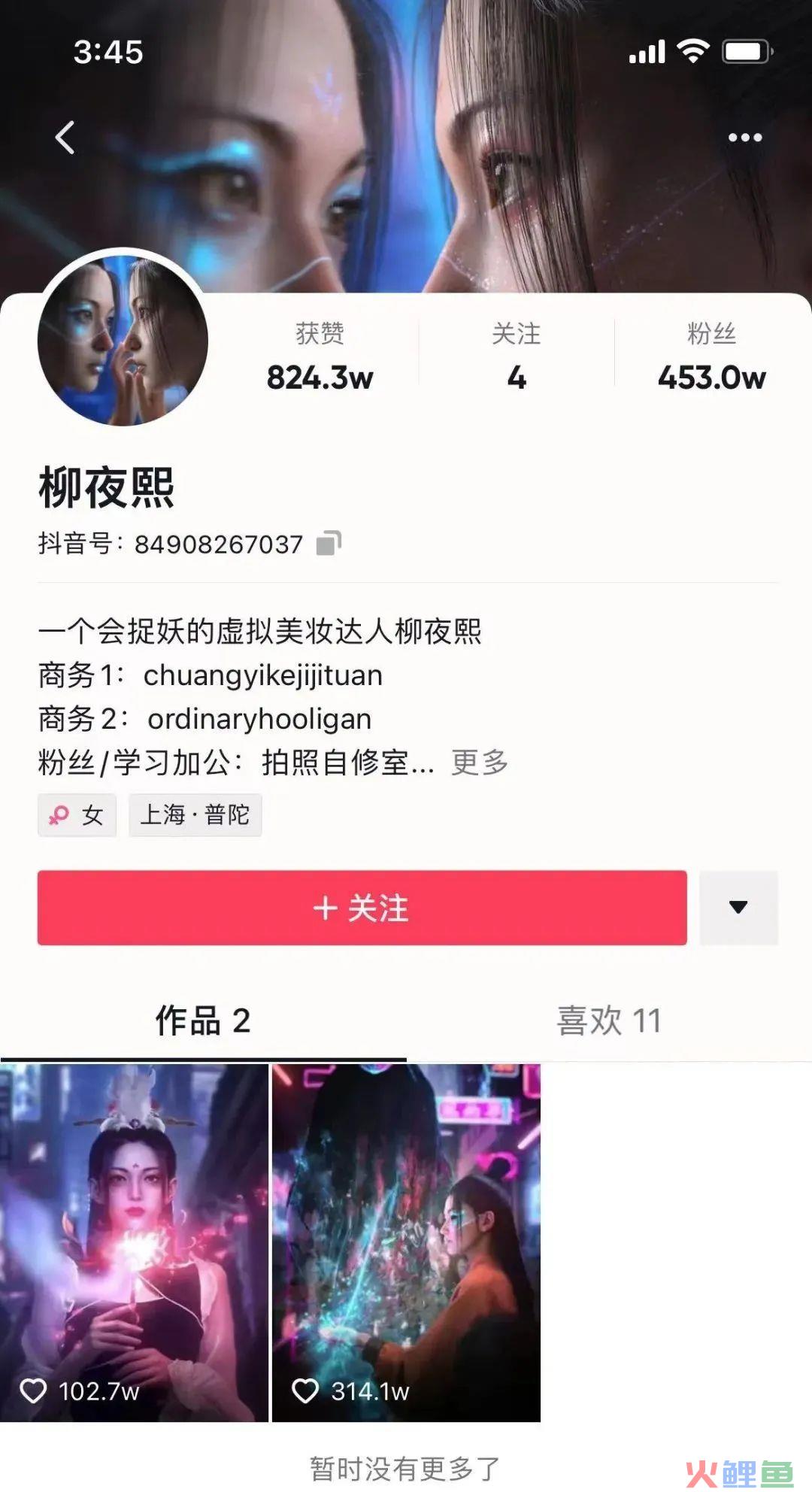 @柳夜熙 狂涨450W粉丝，虚拟人还能制造多少惊喜