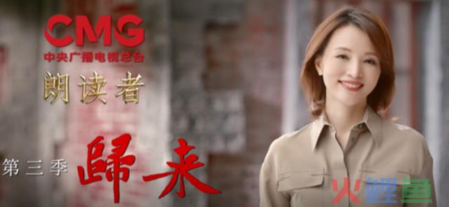 《朗读者》第三季，董卿带着她的神仙文案回归了！