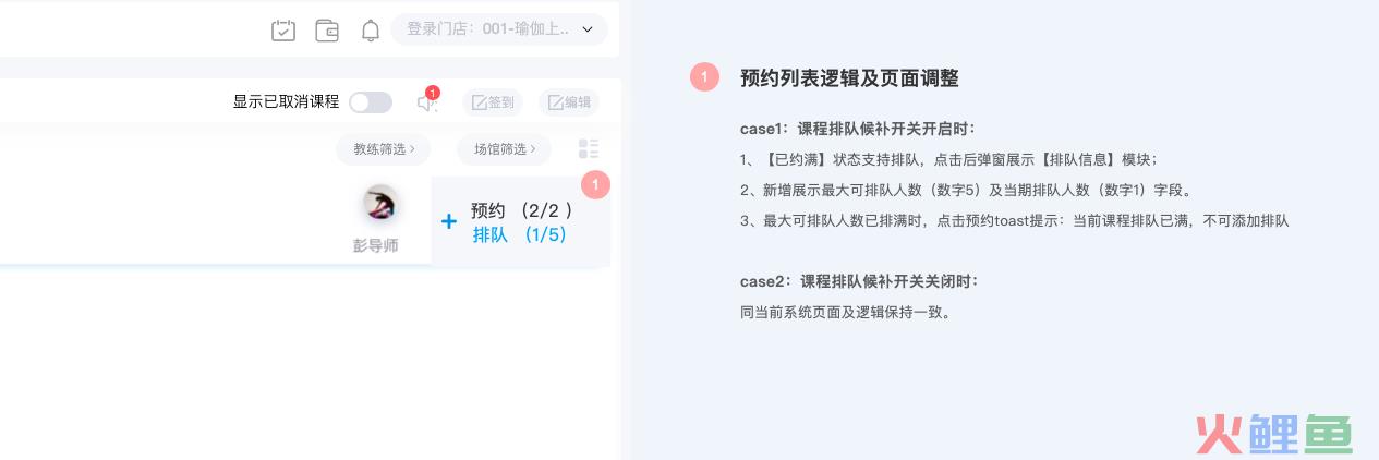 排队候补场景处理.png