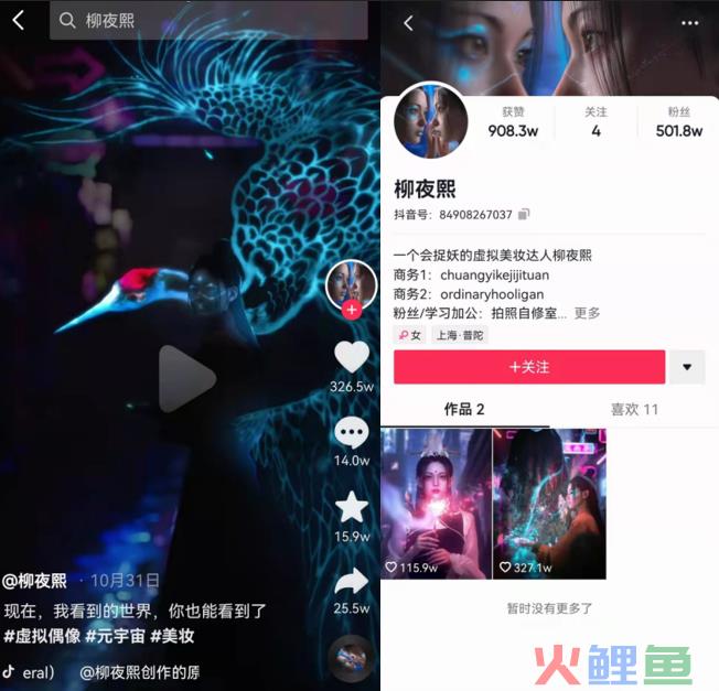 元宇宙风口下，虚拟主播=流量密码？新蓝海？
