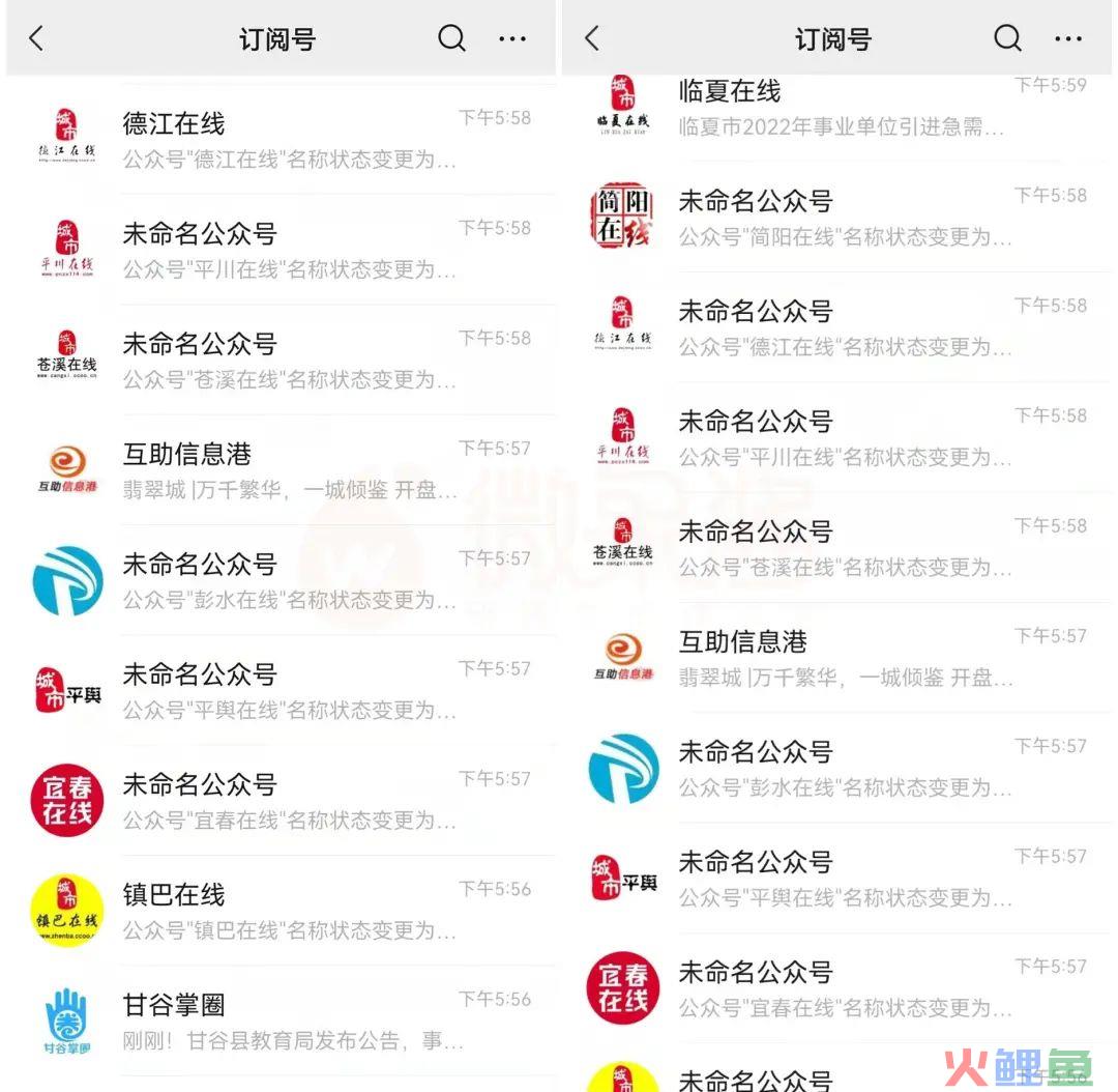 公众号大变局:大批地方号名称被清空,是放弃还是坚守?